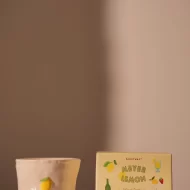 Bistro Lemon Embossed Ceramic